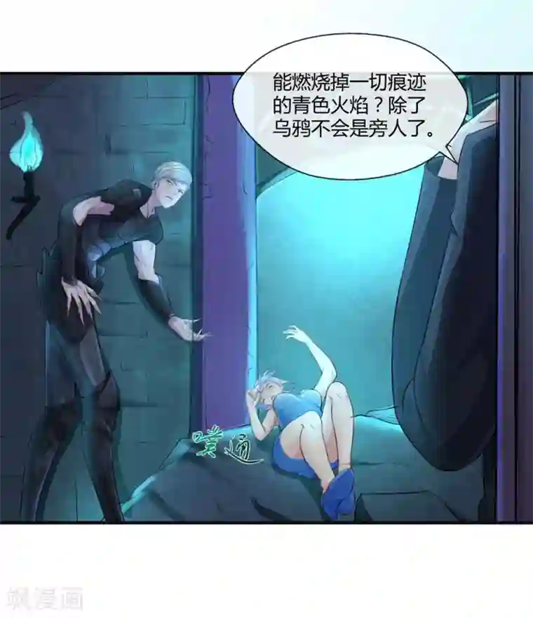 刺魂第7话 负能量满满啊