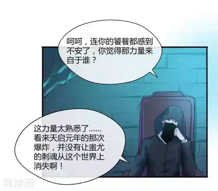 刺魂第7话 负能量满满啊