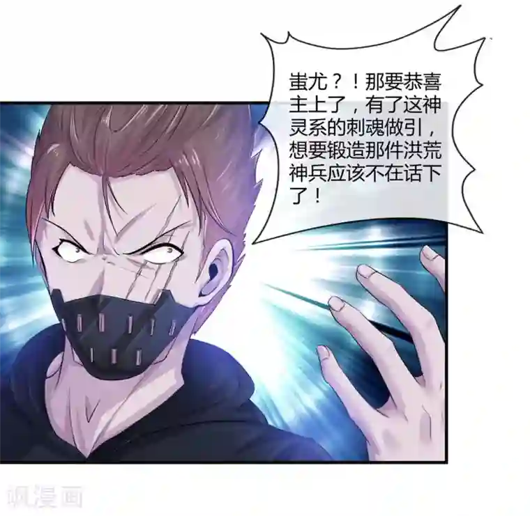 刺魂第7话 负能量满满啊