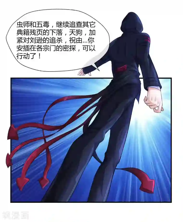 刺魂第7话 负能量满满啊