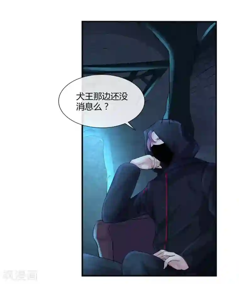 刺魂第7话 负能量满满啊