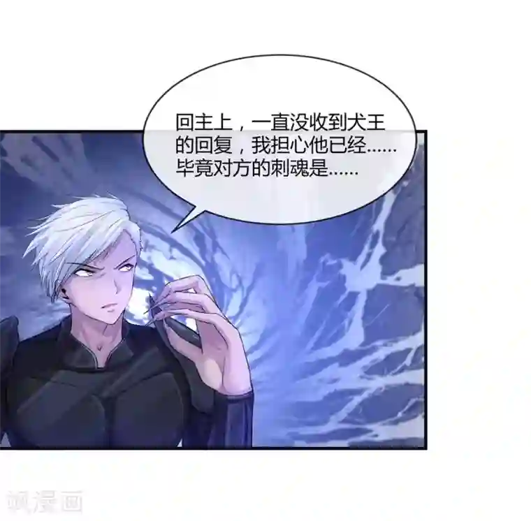 刺魂第7话 负能量满满啊