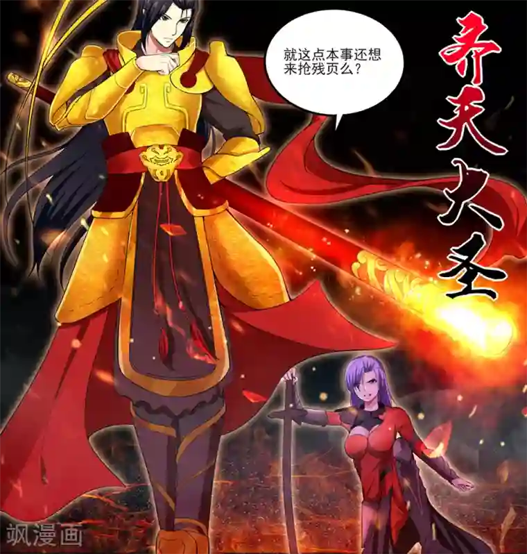 刺魂第7话 负能量满满啊