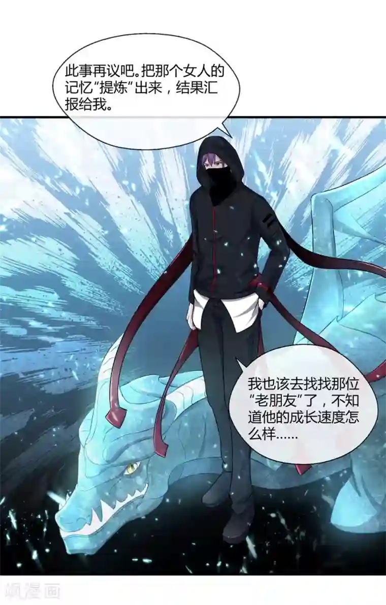 刺魂第7话 负能量满满啊