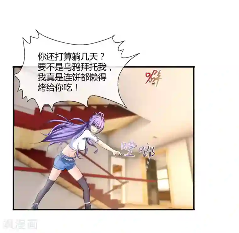 刺魂第7话 负能量满满啊