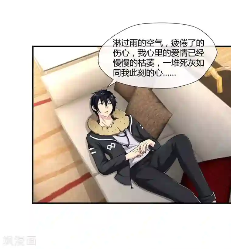 刺魂第7话 负能量满满啊