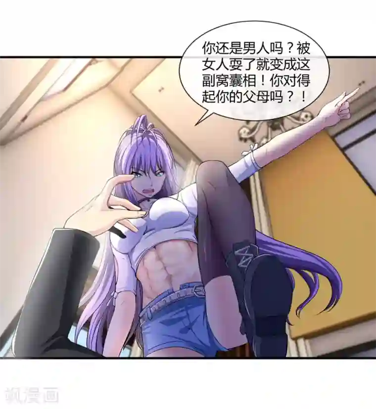 刺魂第7话 负能量满满啊