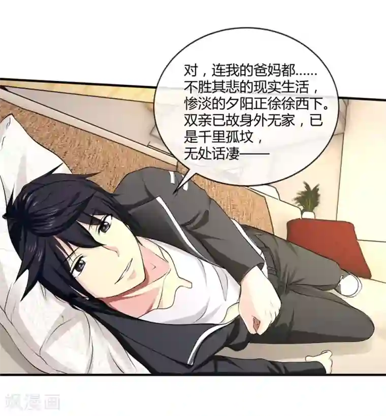 刺魂第7话 负能量满满啊