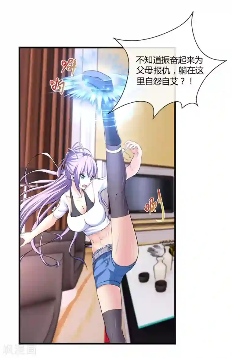 刺魂第7话 负能量满满啊