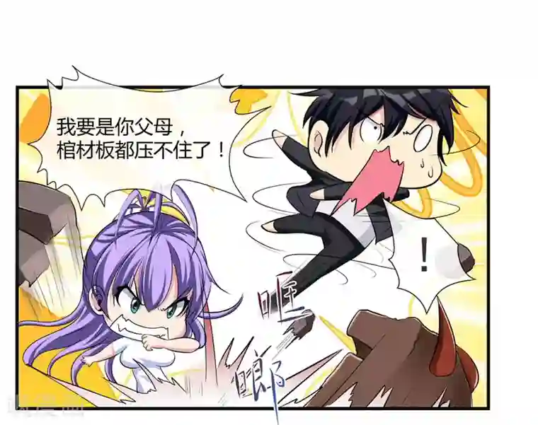 刺魂第7话 负能量满满啊