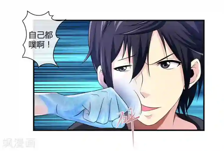 刺魂第7话 负能量满满啊