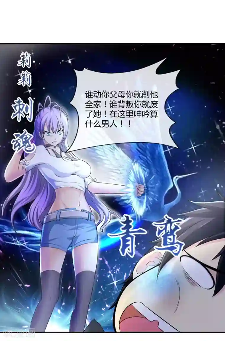 刺魂第7话 负能量满满啊
