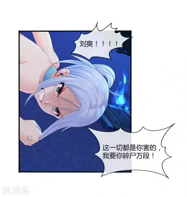 刺魂第7话 负能量满满啊