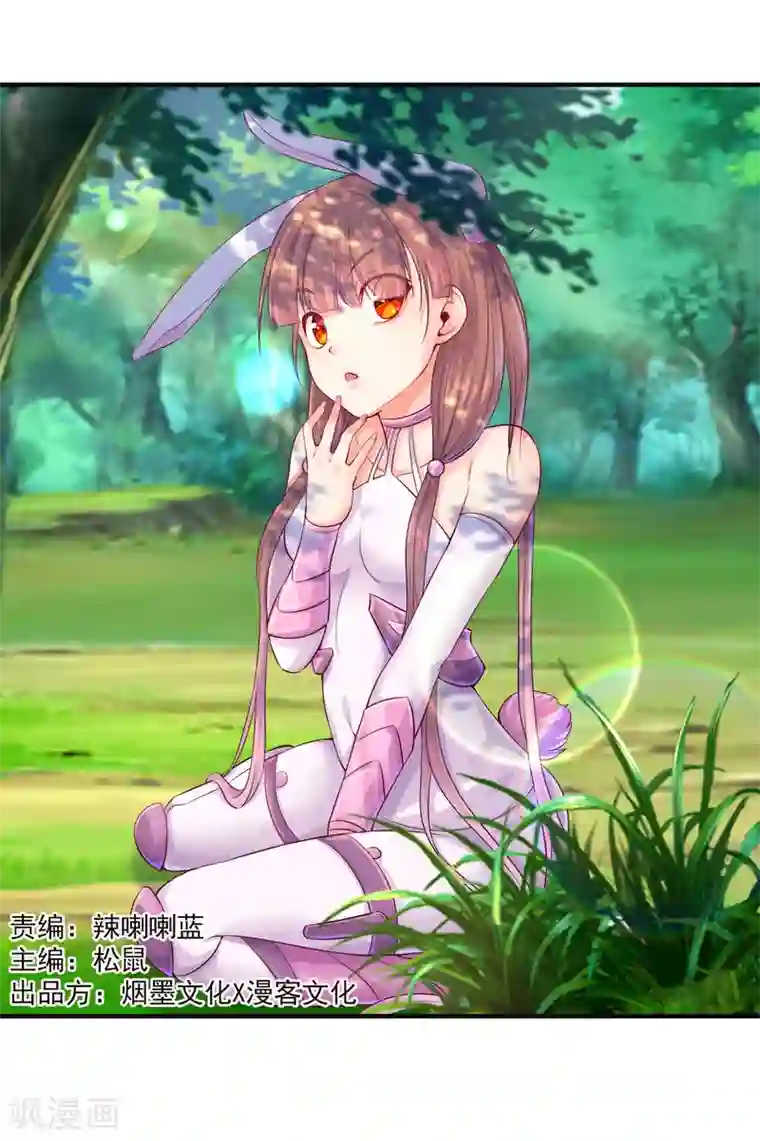 刺魂第8话 莉爷，人家错了