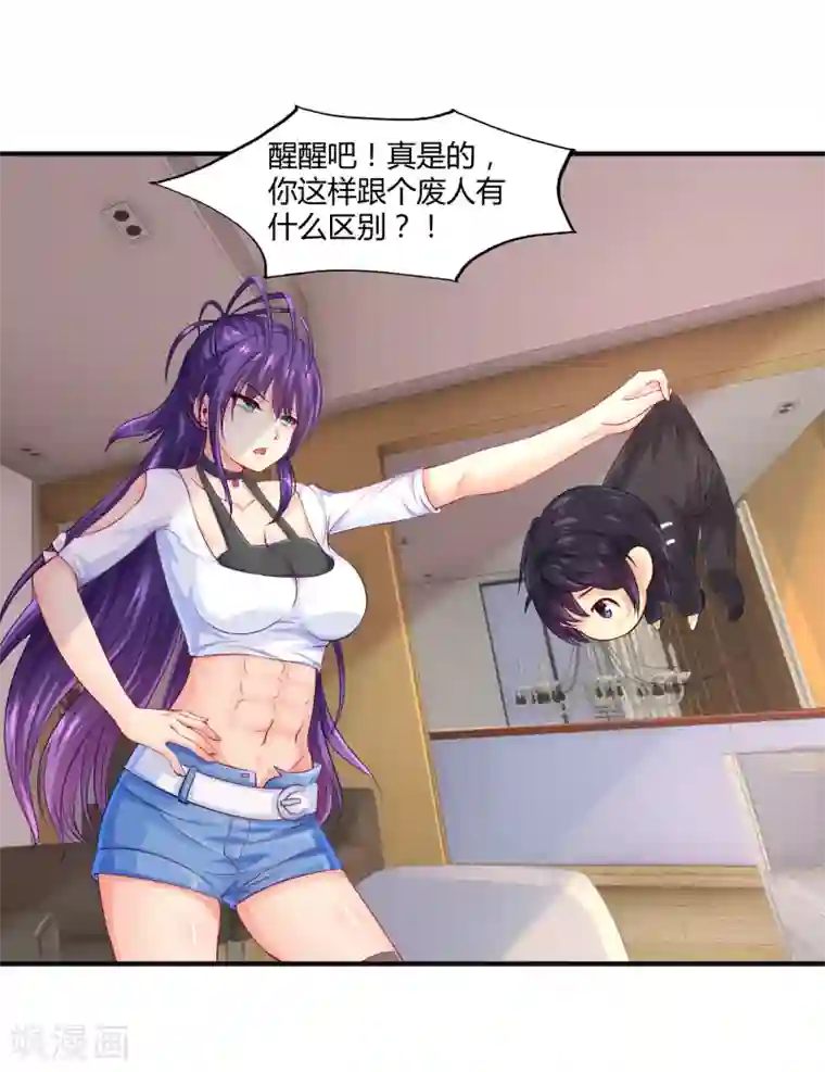 刺魂第8话 莉爷，人家错了