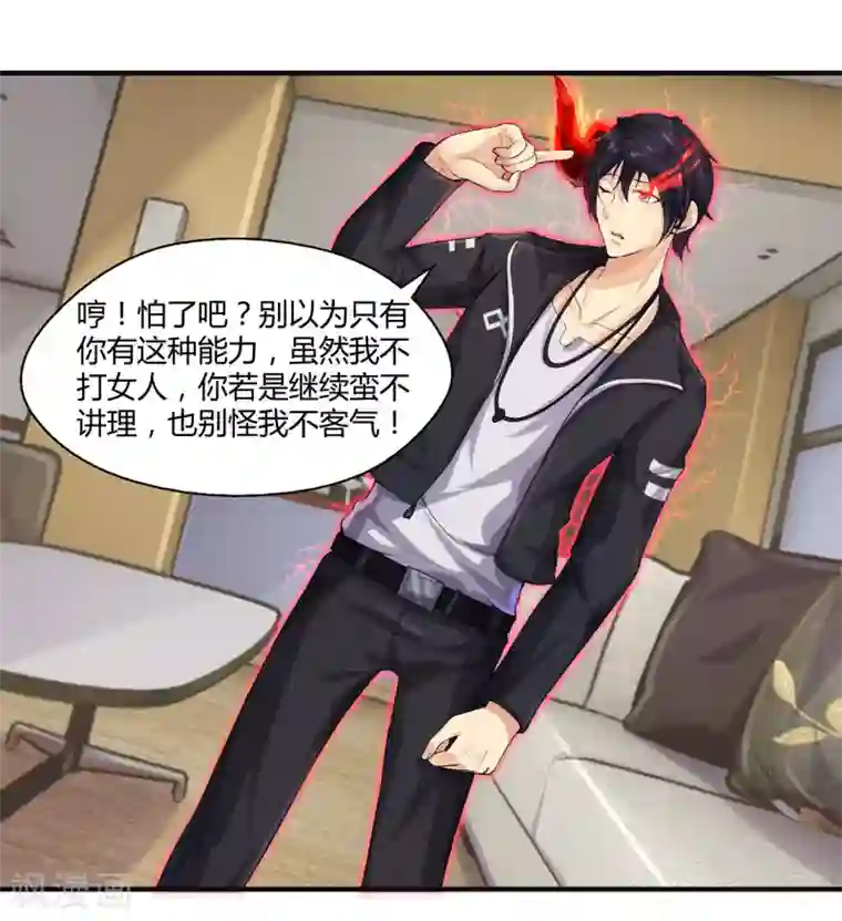 刺魂第8话 莉爷，人家错了