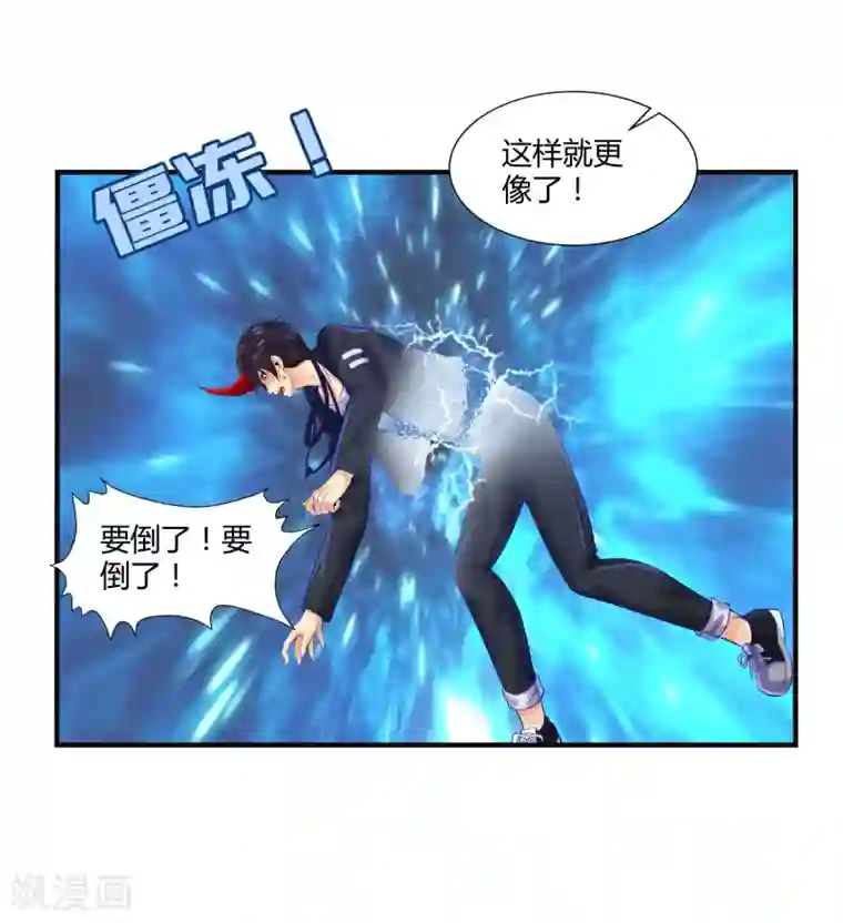 刺魂第8话 莉爷，人家错了