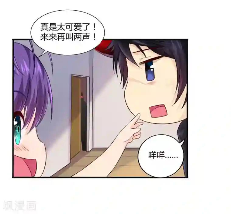 刺魂第8话 莉爷，人家错了