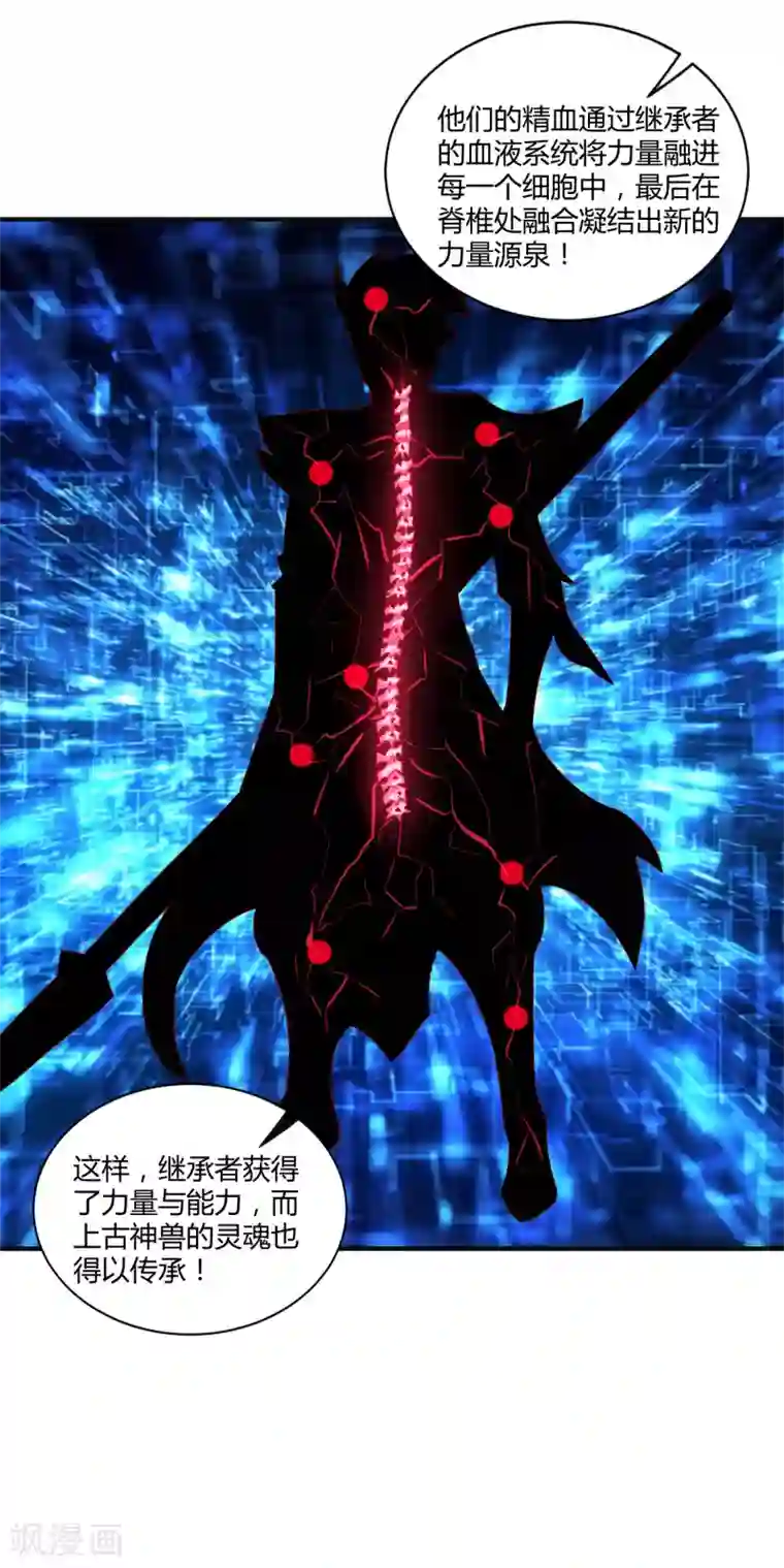 刺魂第8话 莉爷，人家错了