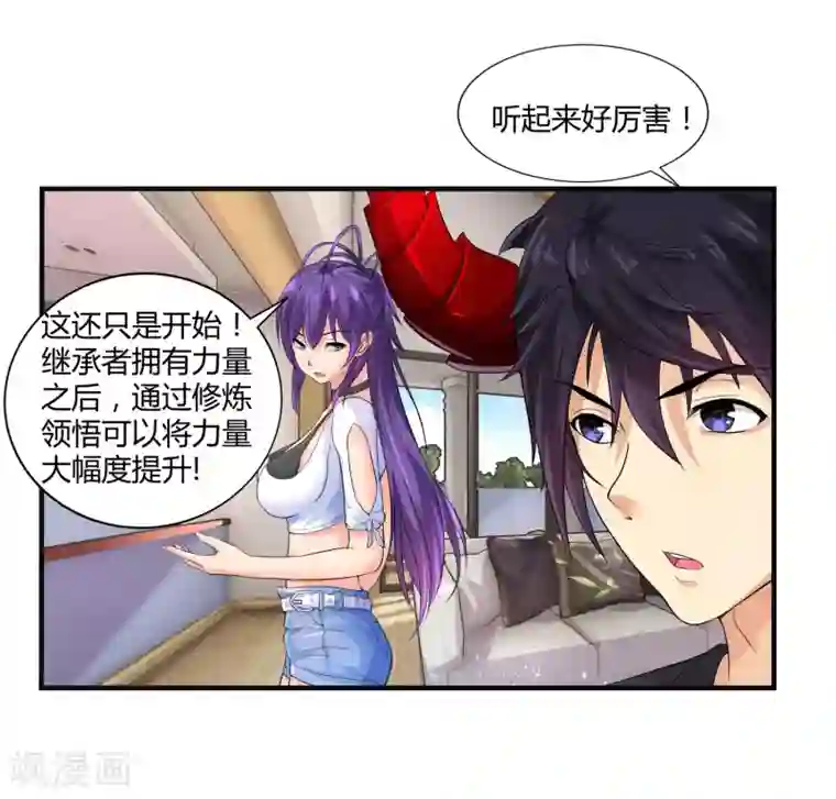 刺魂第8话 莉爷，人家错了