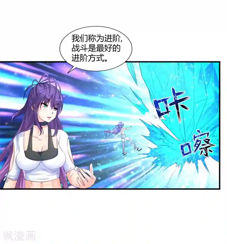 刺魂第8话 莉爷，人家错了