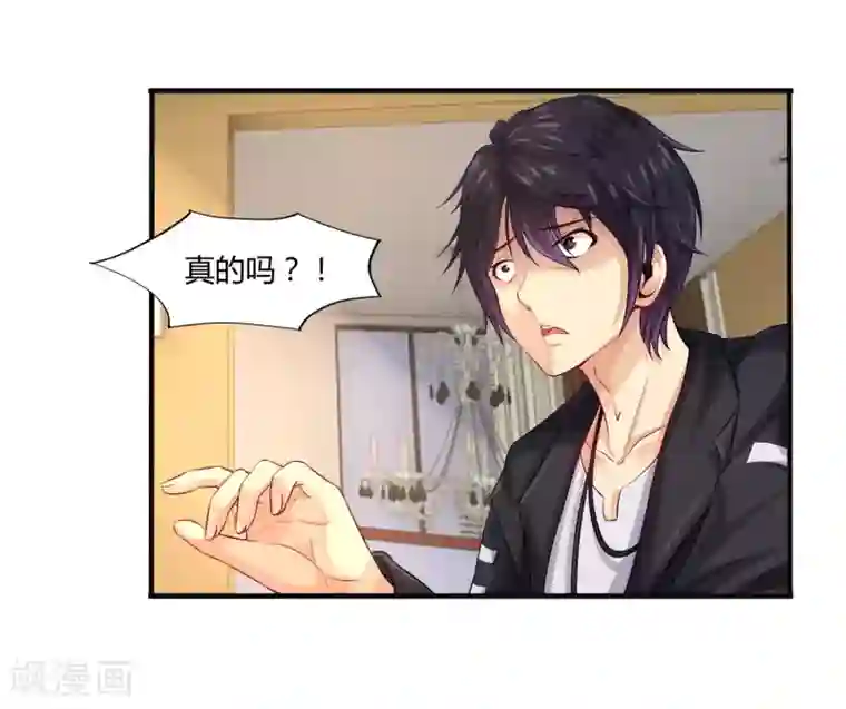 刺魂第8话 莉爷，人家错了