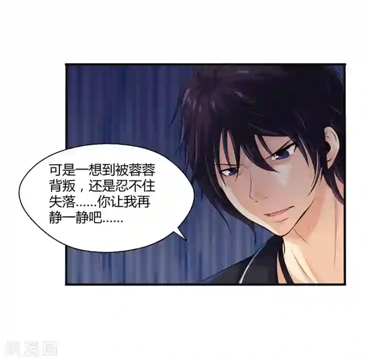 刺魂第8话 莉爷，人家错了