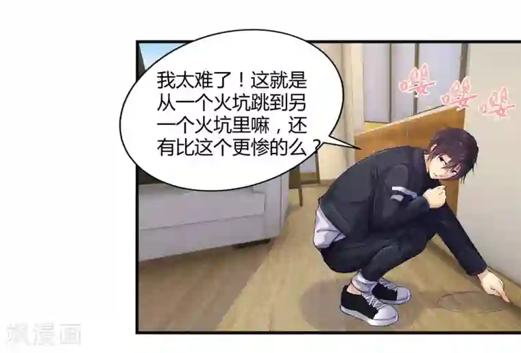 韩漫办公室的小秘密漫画全集无删减版
