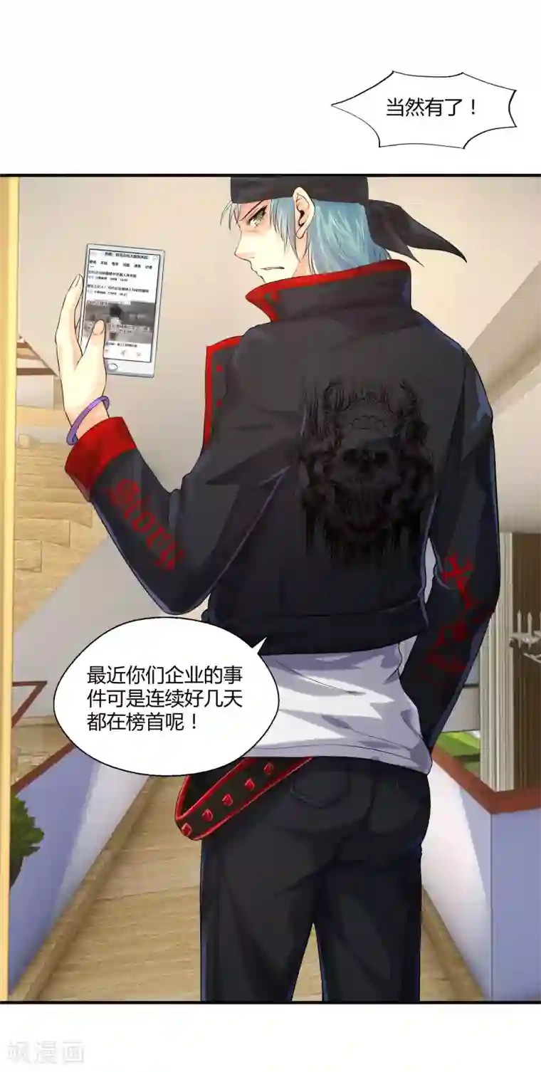 韩漫办公室的小秘密漫画全集无删减版