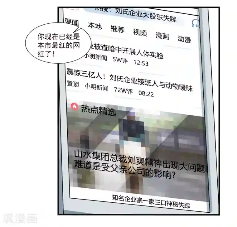 韩漫办公室的小秘密漫画全集无删减版