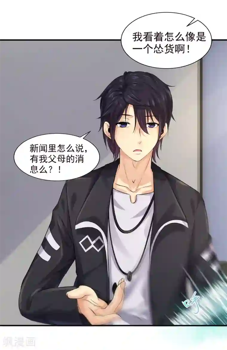 韩漫办公室的小秘密漫画全集无删减版