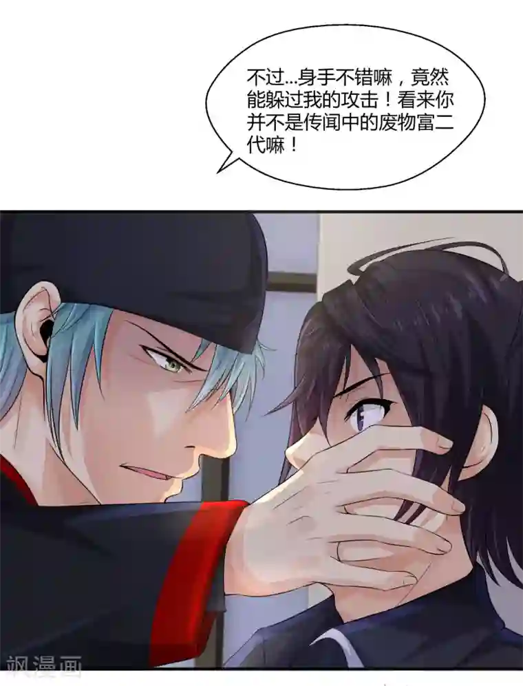 韩漫办公室的小秘密漫画全集无删减版