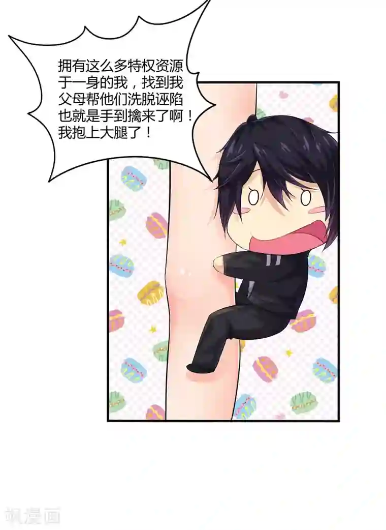 韩漫办公室的小秘密漫画全集无删减版