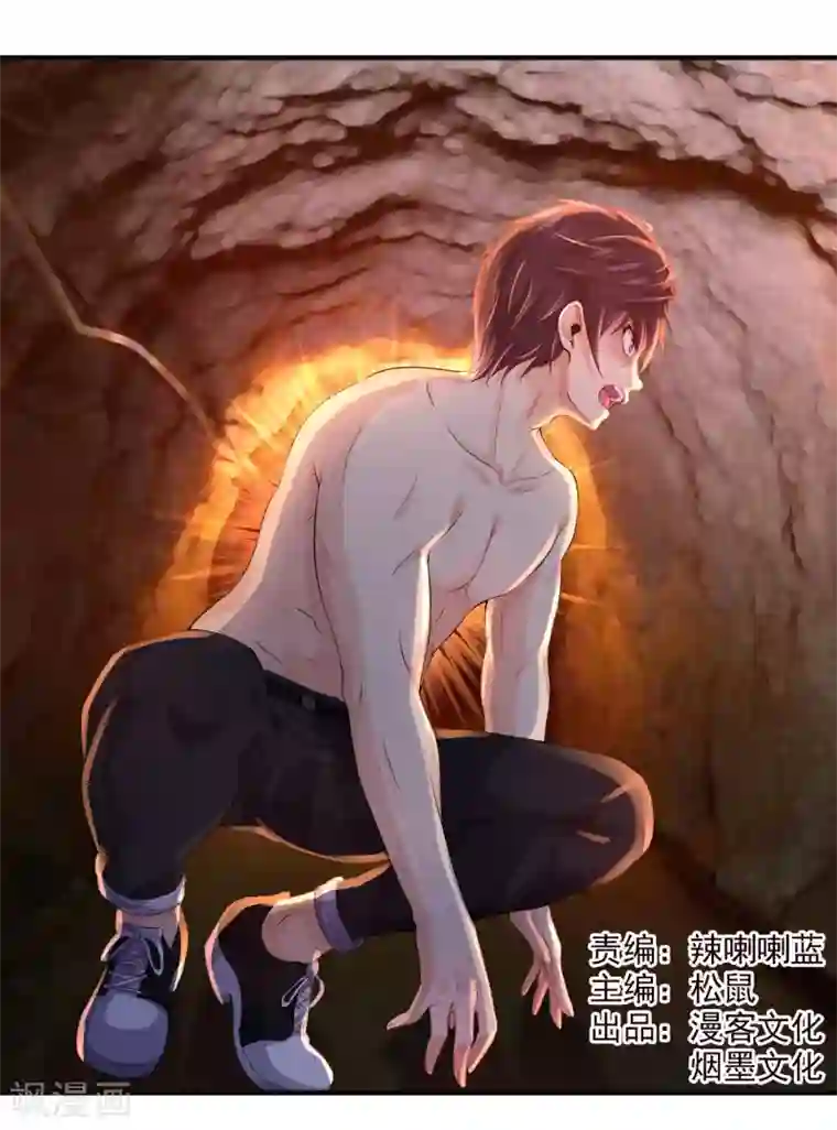 刺魂第10话 暴乱