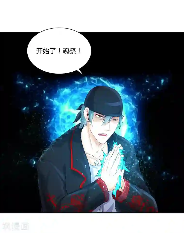 刺魂第10话 暴乱