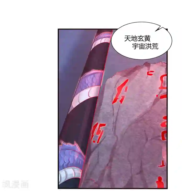 刺魂第10话 暴乱