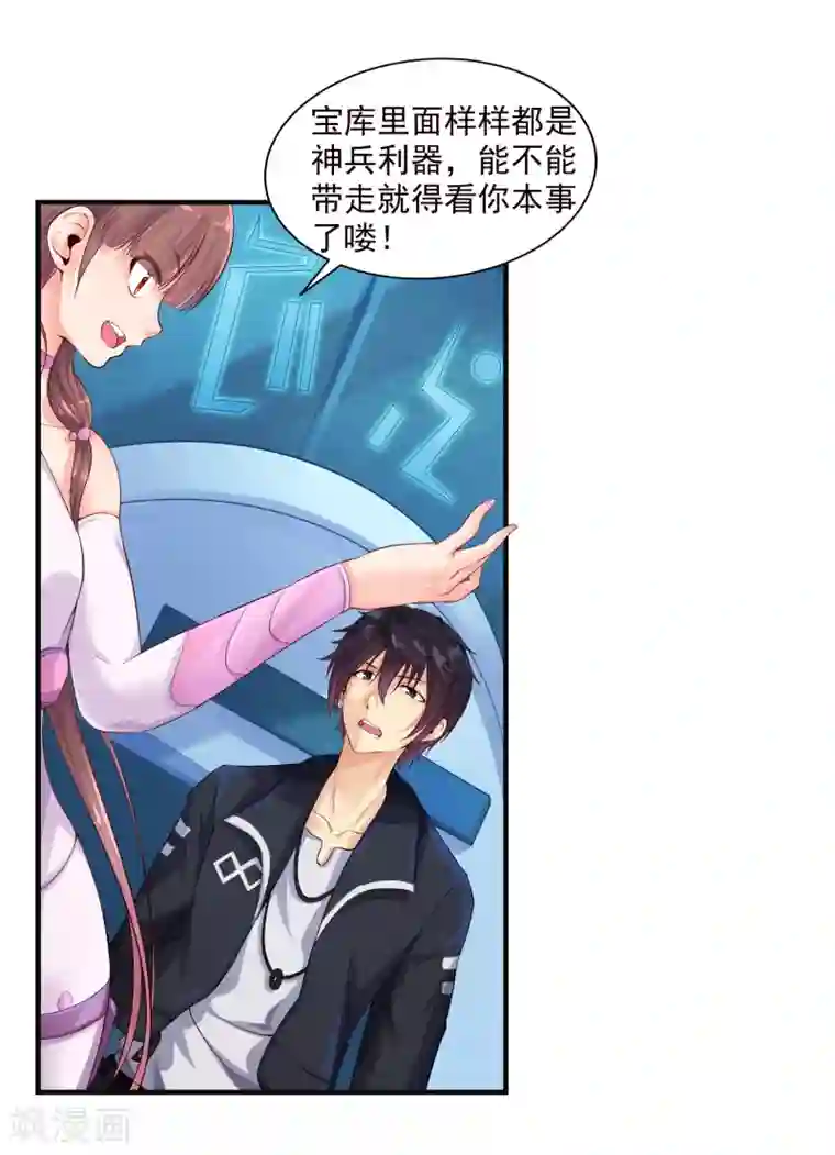 刺魂第10话 暴乱