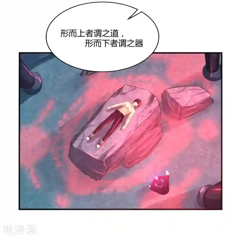 刺魂第10话 暴乱