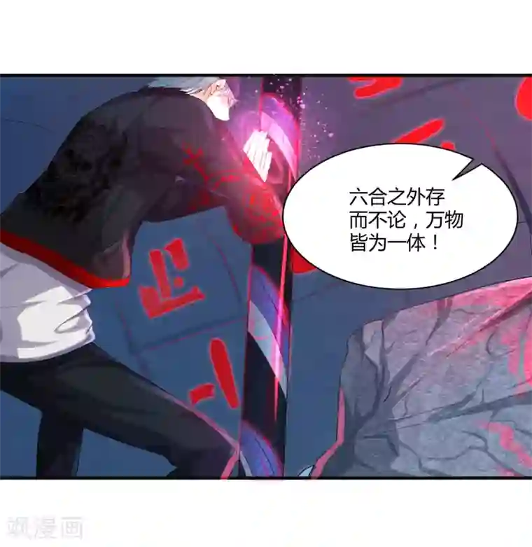 刺魂第10话 暴乱