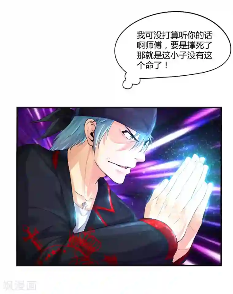 刺魂第10话 暴乱