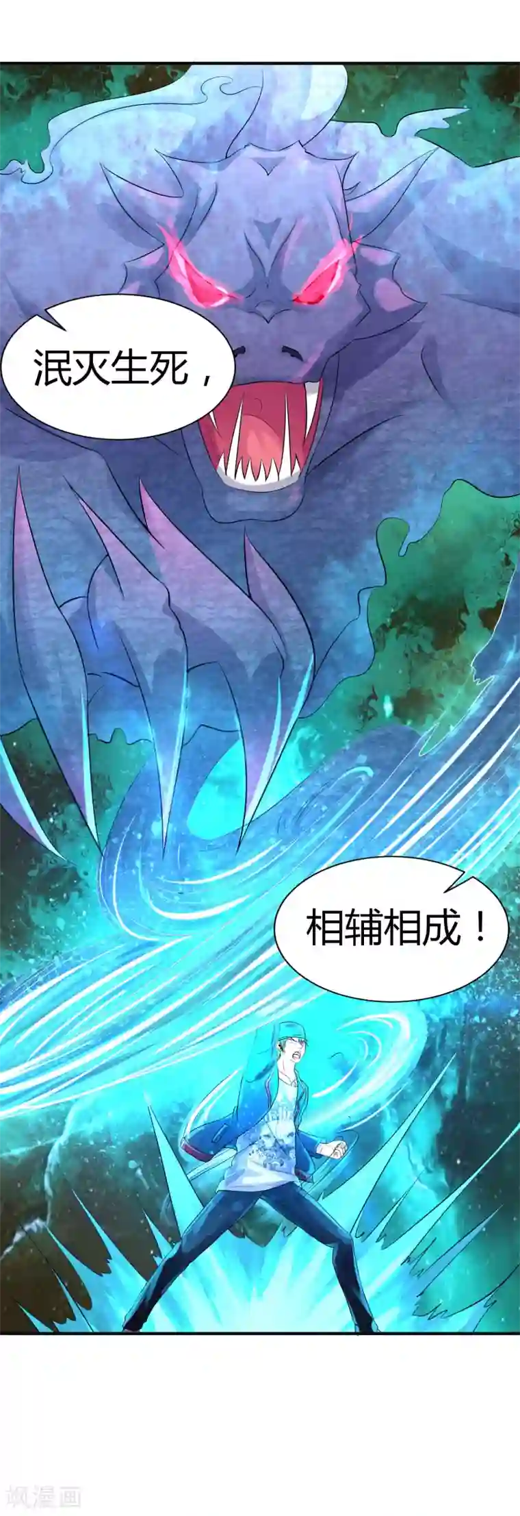 刺魂第10话 暴乱