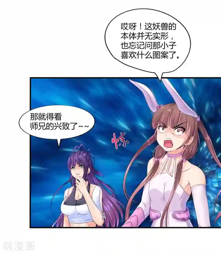 刺魂第10话 暴乱