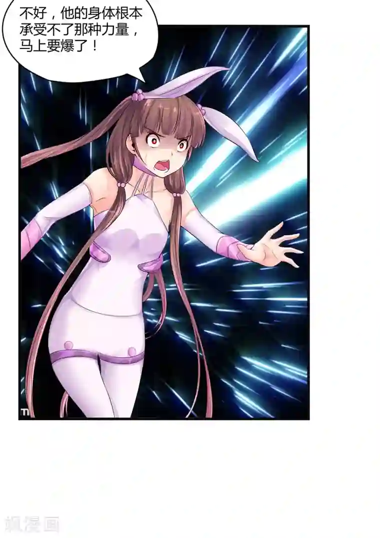 刺魂第10话 暴乱