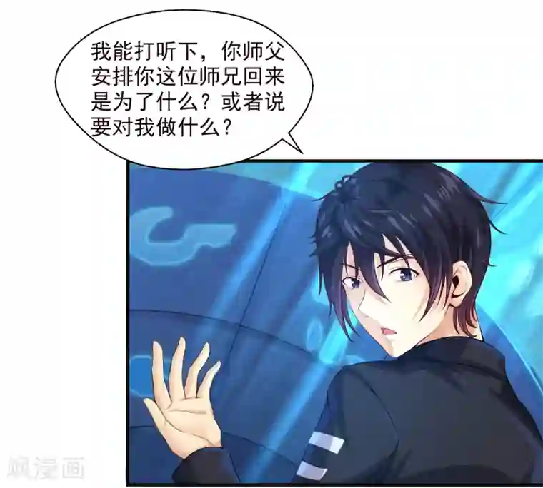 刺魂第10话 暴乱