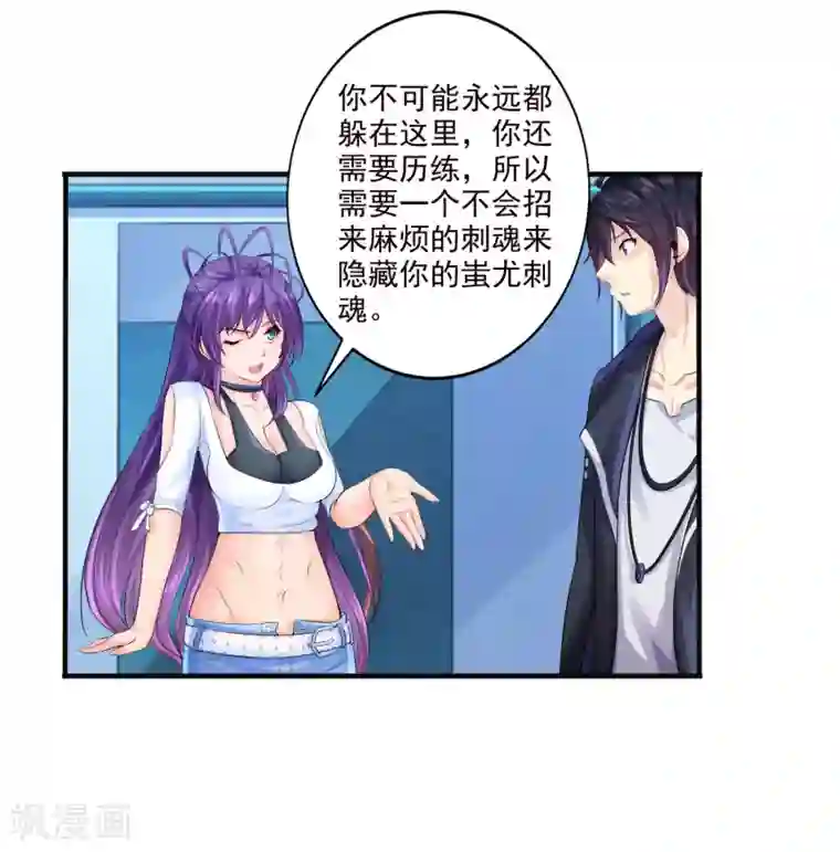 刺魂第10话 暴乱