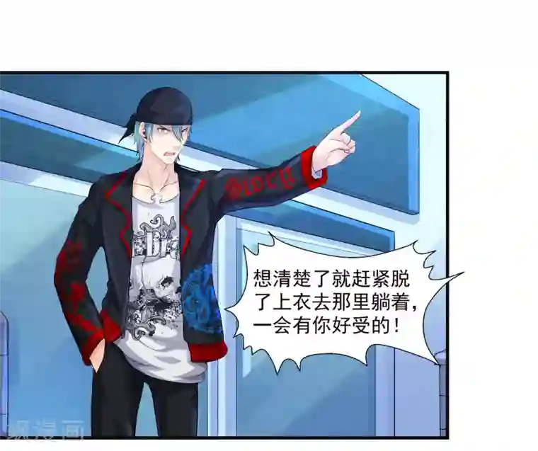 刺魂第10话 暴乱