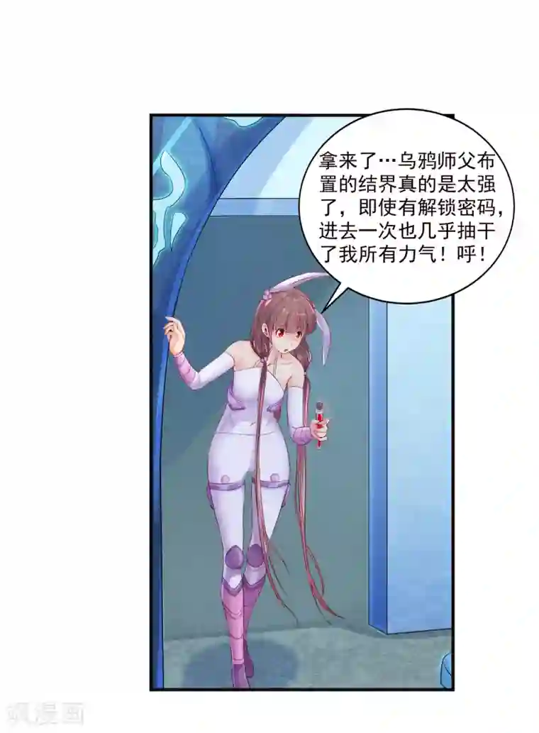 刺魂第10话 暴乱