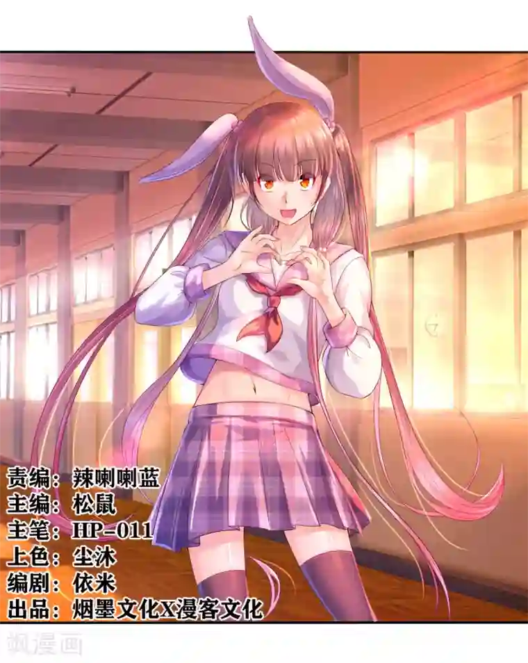 刺魂第11话 拜见蚩尤始祖