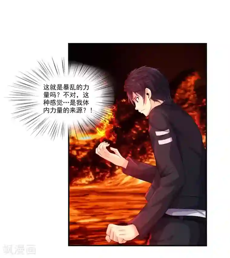 刺魂第11话 拜见蚩尤始祖