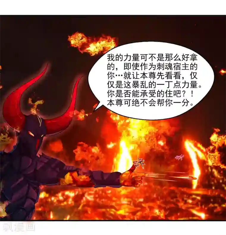 刺魂第11话 拜见蚩尤始祖